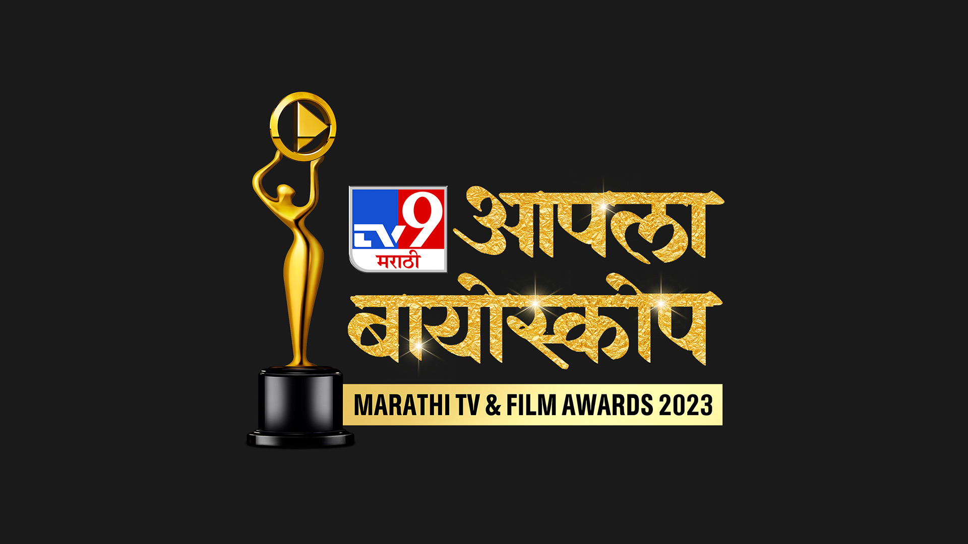 Marathi TV & Film Awards 2023