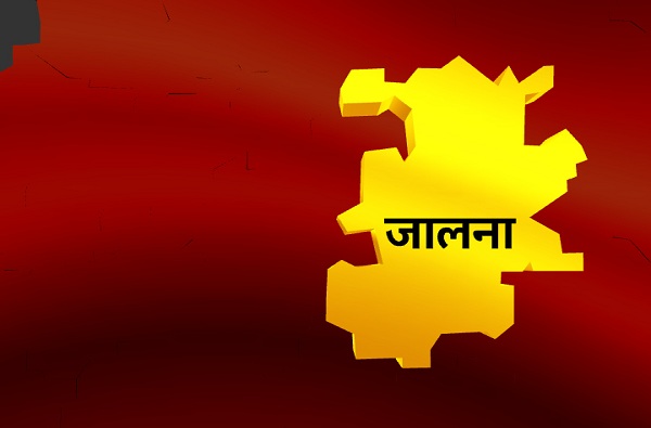 Jalna Lok Sabha Results 2019 : जालना लोकसभा निकाल 2019