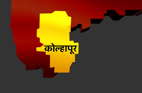 Kolhapur Lok Sabha Results : कोल्हापूर लोकसभा निकाल 2019