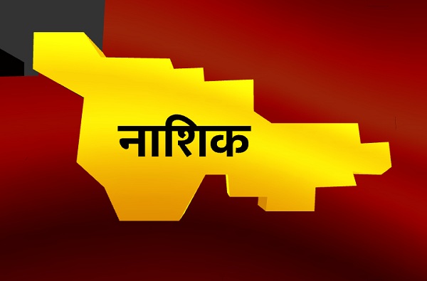 Nashik Lok Sabha Results : नाशिक लोकसभा निकाल 2019