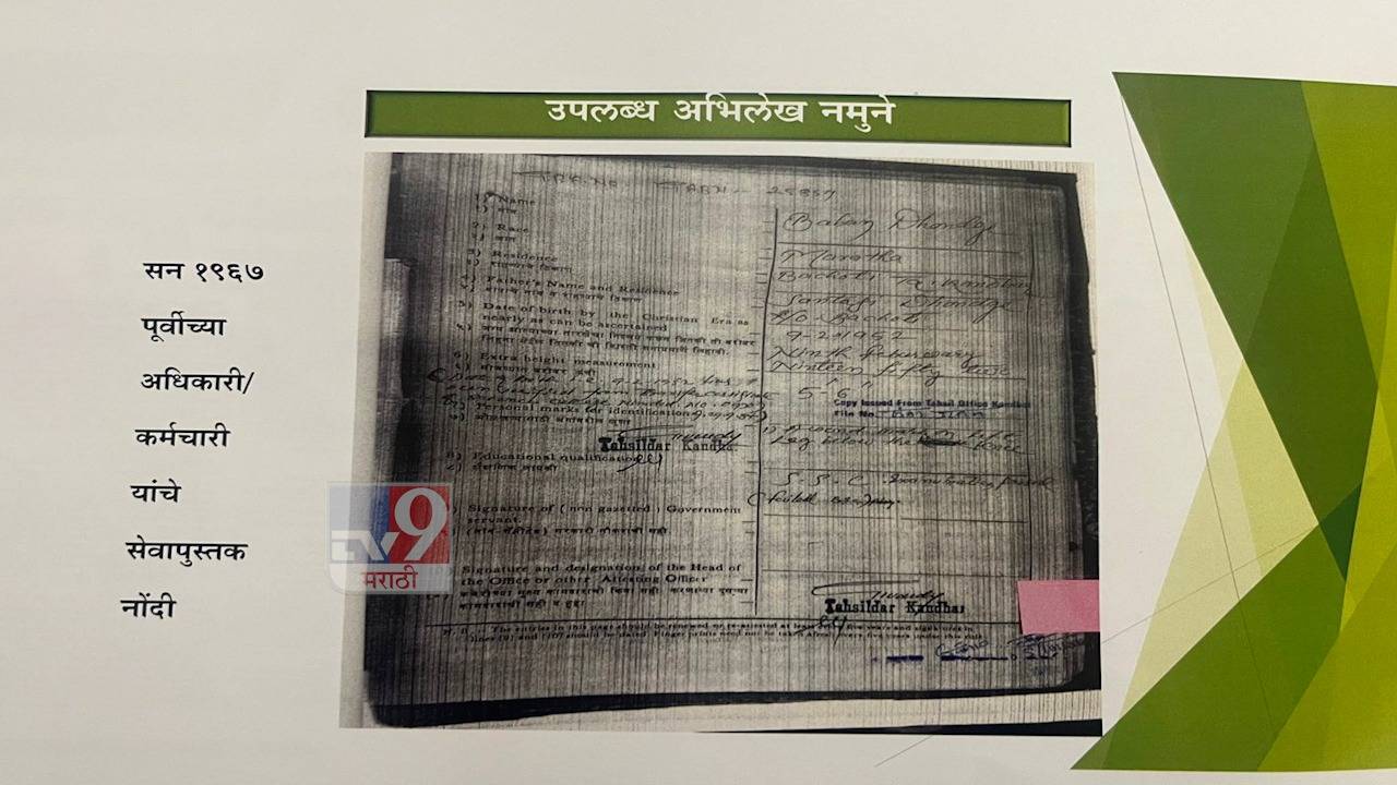 Shinde committee report