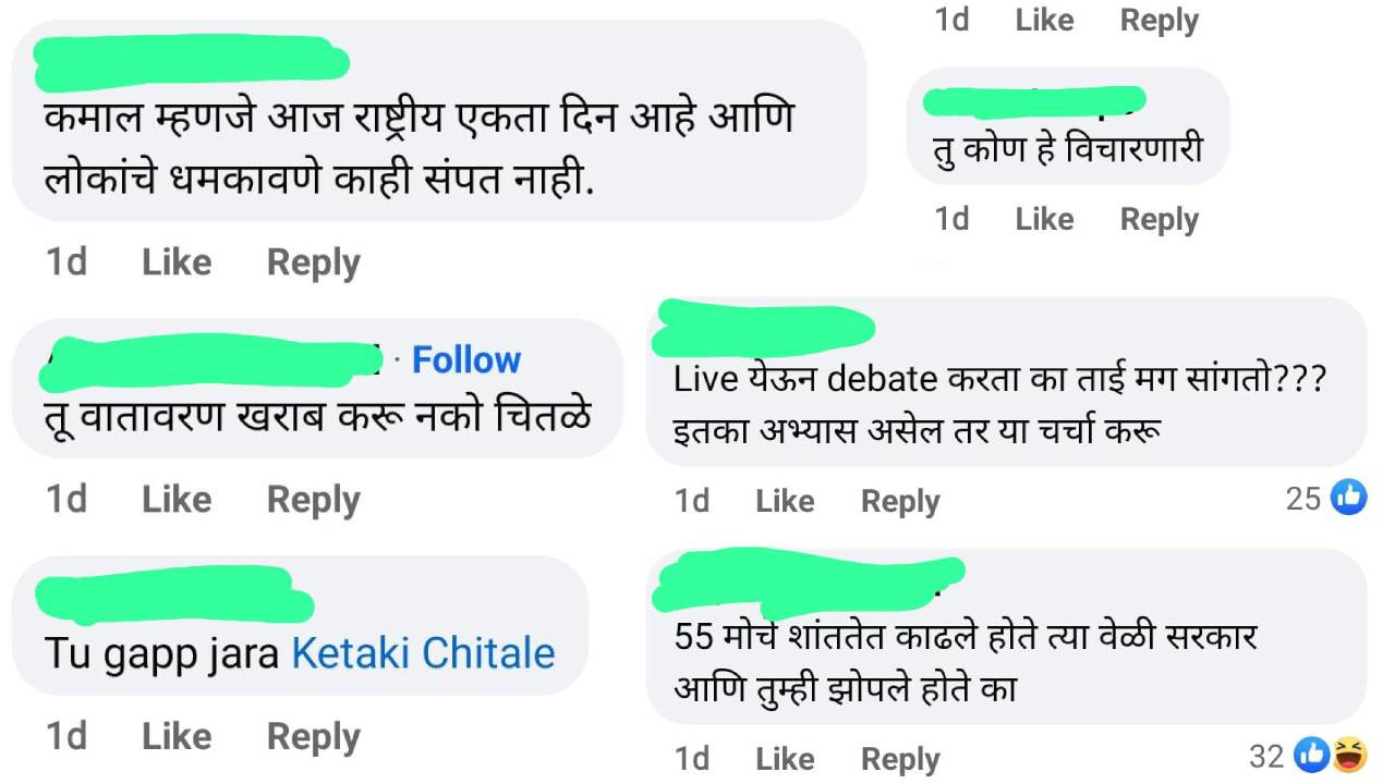 ketki chitale facebook post and comments