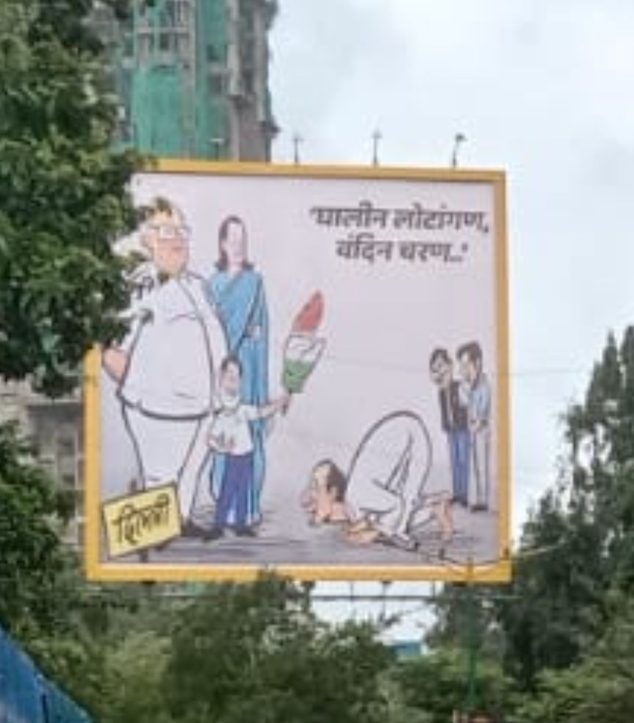 thane uddhav thackeray banner (1)